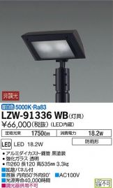 LZW-91336WB