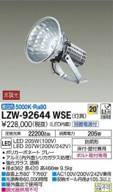 LZW-92644WSE