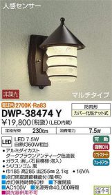 DWP-38474Y