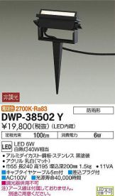DWP-38502Y