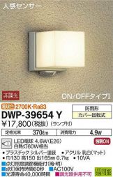 DWP-39654Y