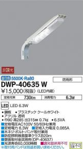 DWP-40635W