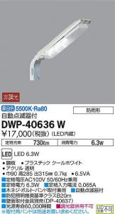 DWP-40636W
