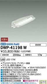 DWP-41198W