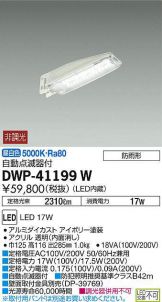 DWP-41199W
