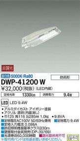 DWP-41200W