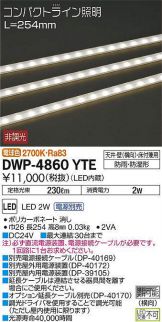 DWP-4860YTE