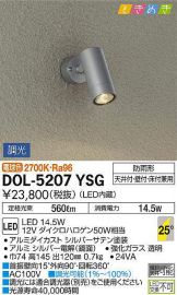 DOL-5207YSG