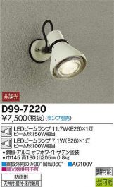 D99-7220