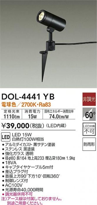 DOL-4441YB