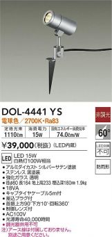 DOL-4441YS