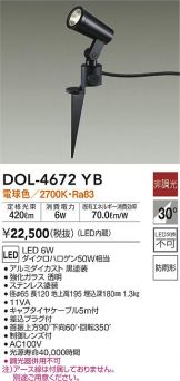 DOL-4672YB