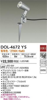 DOL-4672YS