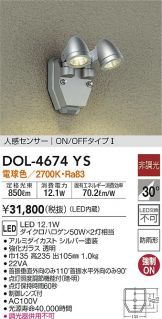 DOL-4674YS