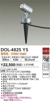 DOL-4825YS