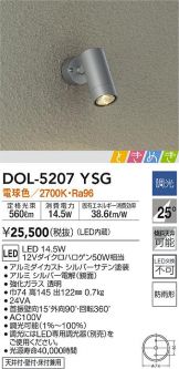 DOL-5207YSG