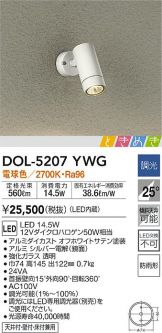DOL-5207YWG