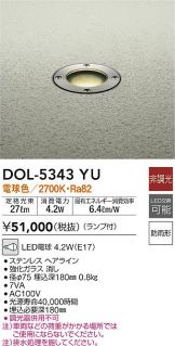 DOL-5343YU