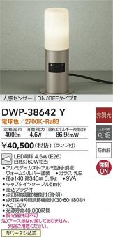 DWP-38642Y