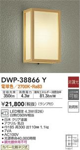 DWP-38866Y