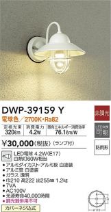 DWP-39159Y