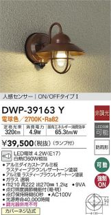 DWP-39163Y