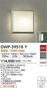 DWP-39518Y