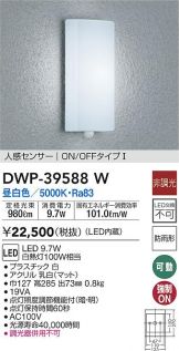 DWP-39588W