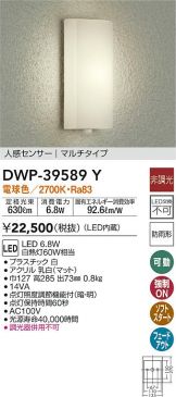 DWP-39589Y