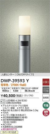 DWP-39593Y
