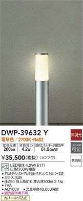 DWP-39632Y