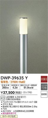 DWP-39635Y