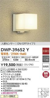 DWP-39652Y