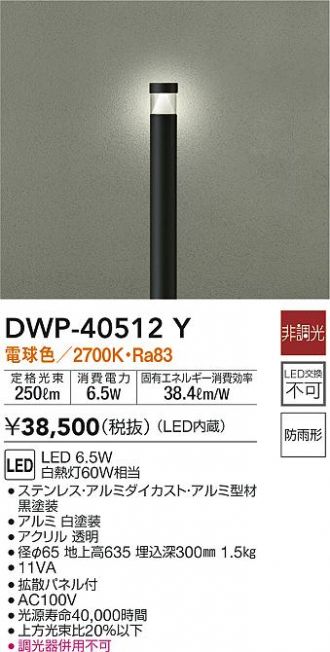 DWP-40512Y 黒 - www.protectomat.com.au DWP-40512Y 黒 - www.protectomat.com.au