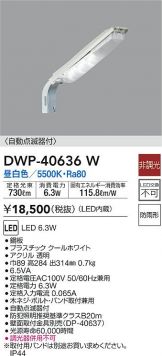 DWP-40636W