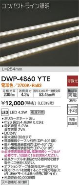 DWP-4860YTE