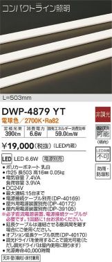 DWP-4879YT