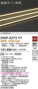 DWP-5273YT