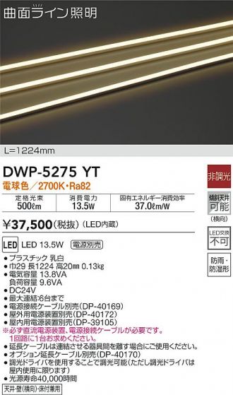 DWP-5275YT