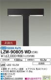 LZW-90805WD