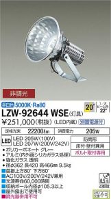 LZW-92644WSE