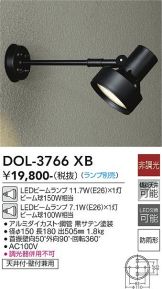 DOL-3766XB