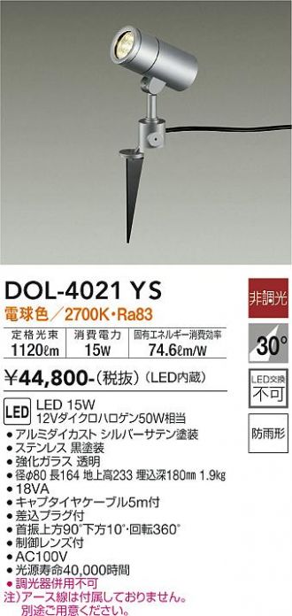 DOL-4021YS