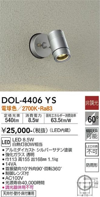 DOL-4406YS
