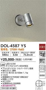 DOL-4587YS