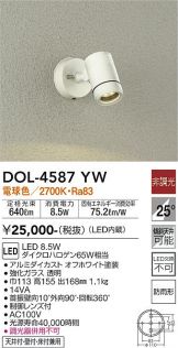 DOL-4587YW