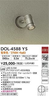 DOL-4588YS