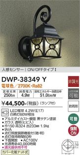 DWP-38349Y