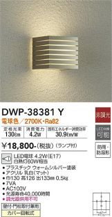 DWP-38381Y