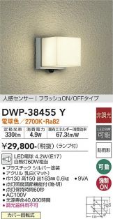 DWP-38455Y